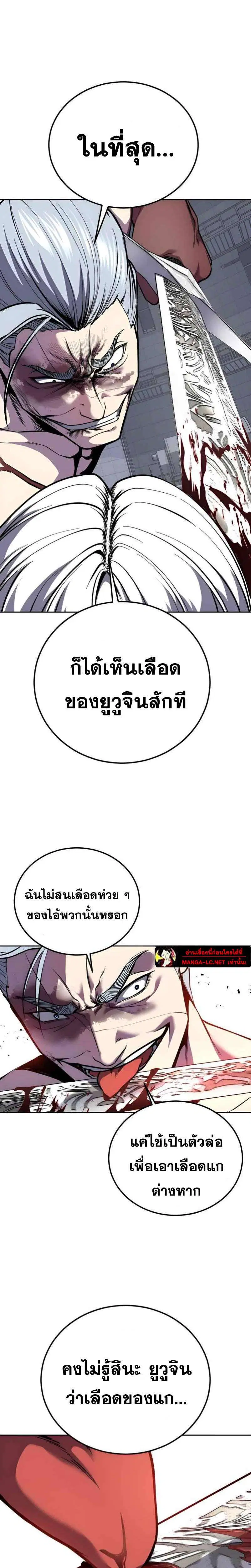 The Boy of Death ตอนที่ 311 หน้า 22