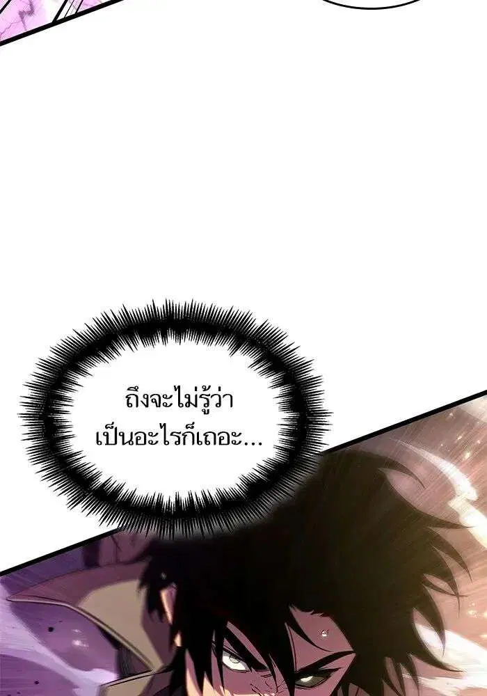 The World After the end โลกหลังการล่มสลาย ตอนที่ 228 หน้า 102