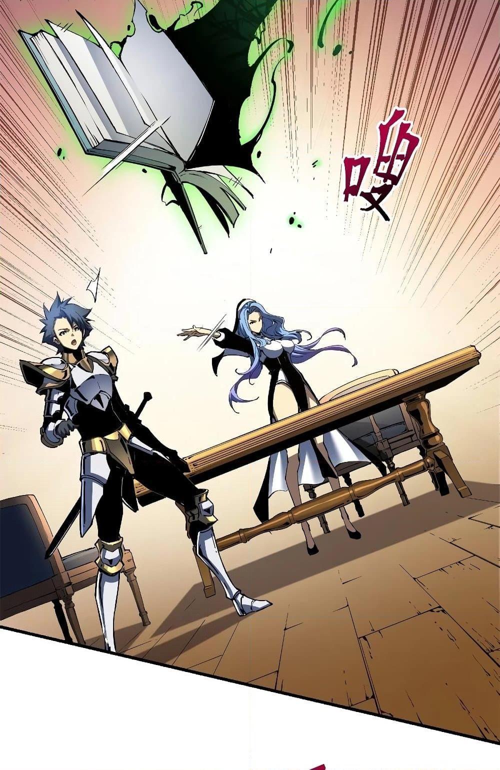 Reincarnation of the Strongest Sword God ตอนที่ 35 หน้า 12