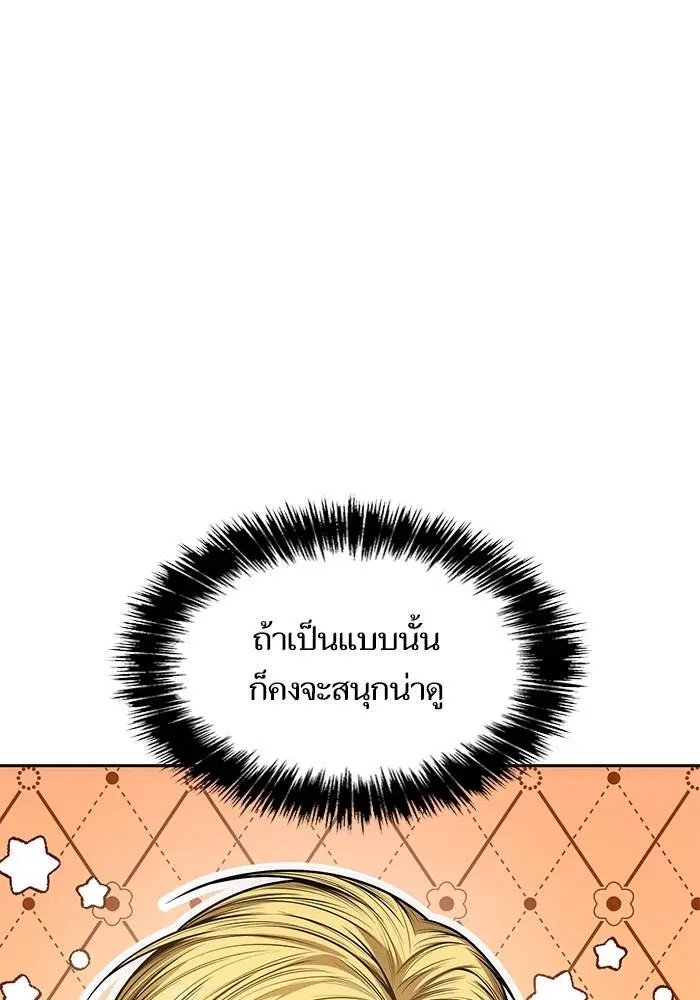 Sister I Am the Queen in This Life ตอนที่ 37 หน้า 16