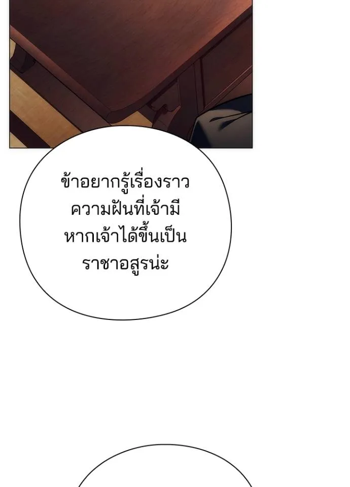Night of the Ogre ตอนที่ 54 หน้า 94