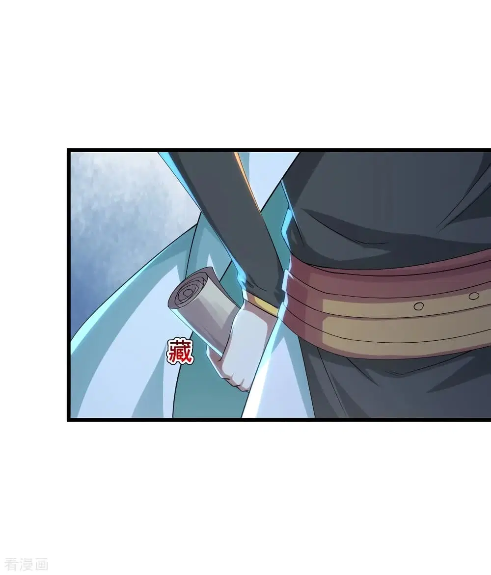 Matchless Emperor ตอนที่ 99 หน้า 14