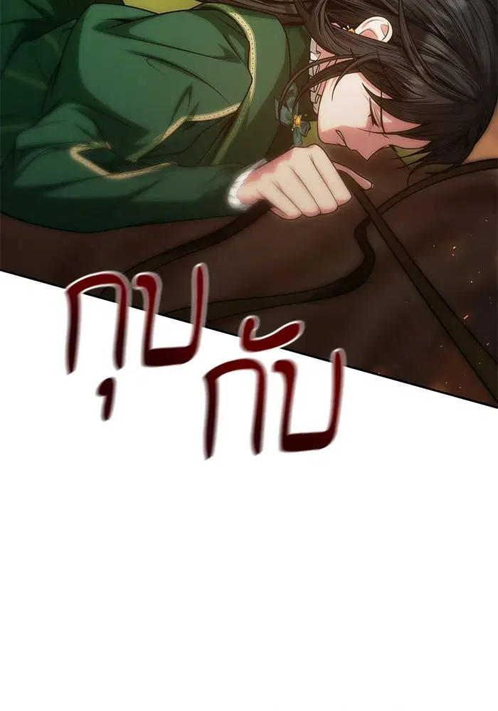 Sister I Am the Queen in This Life ตอนที่ 32 หน้า 132