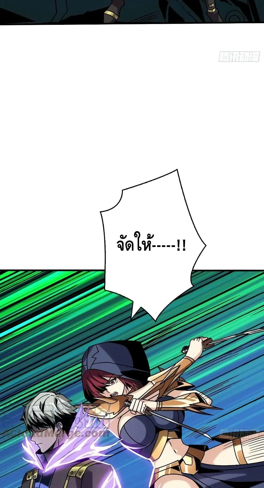 King Account at the Start ตอนที่ 230 หน้า 18
