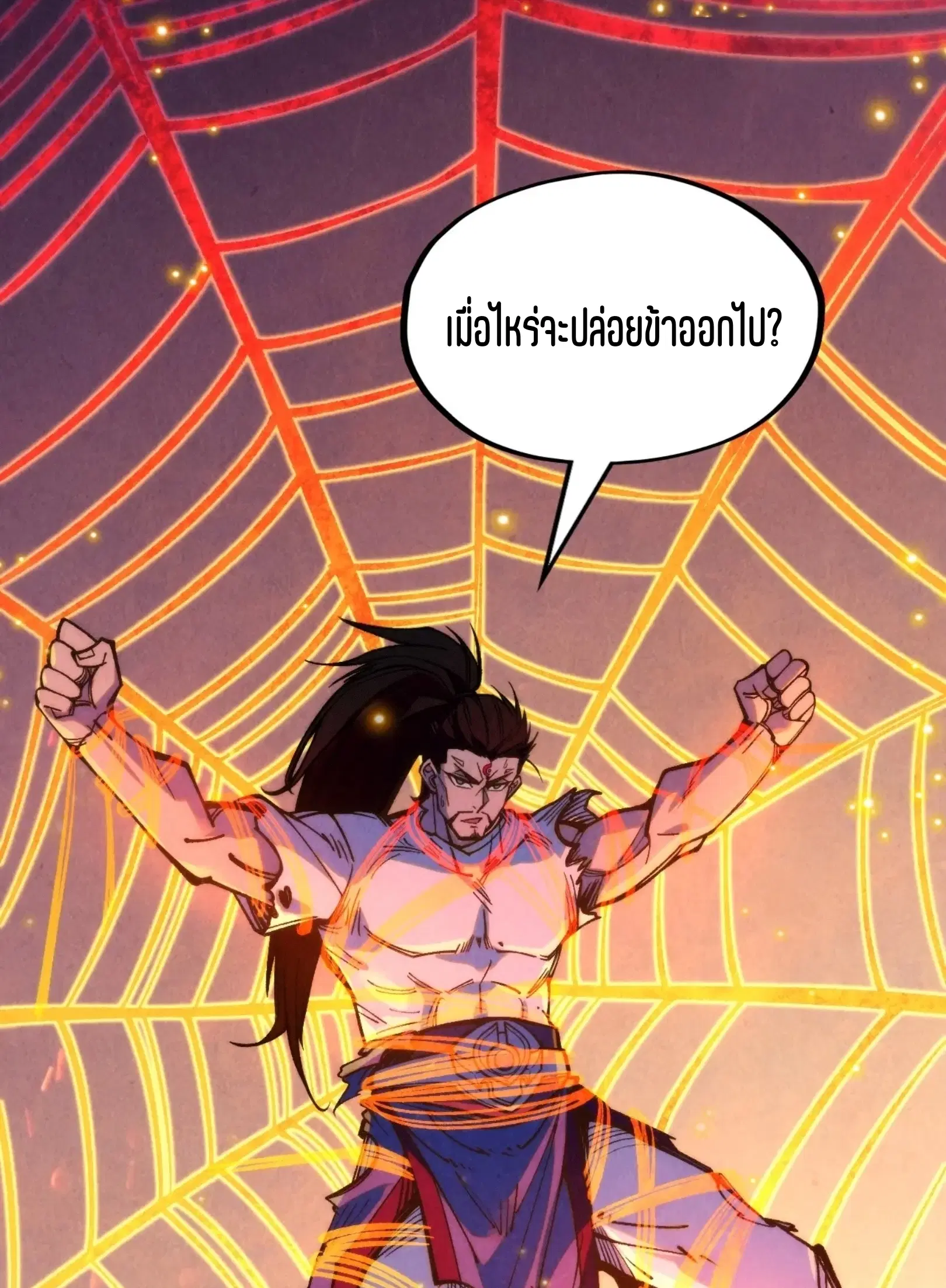 The Eternal Supreme ตอนที่ 249 หน้า 65