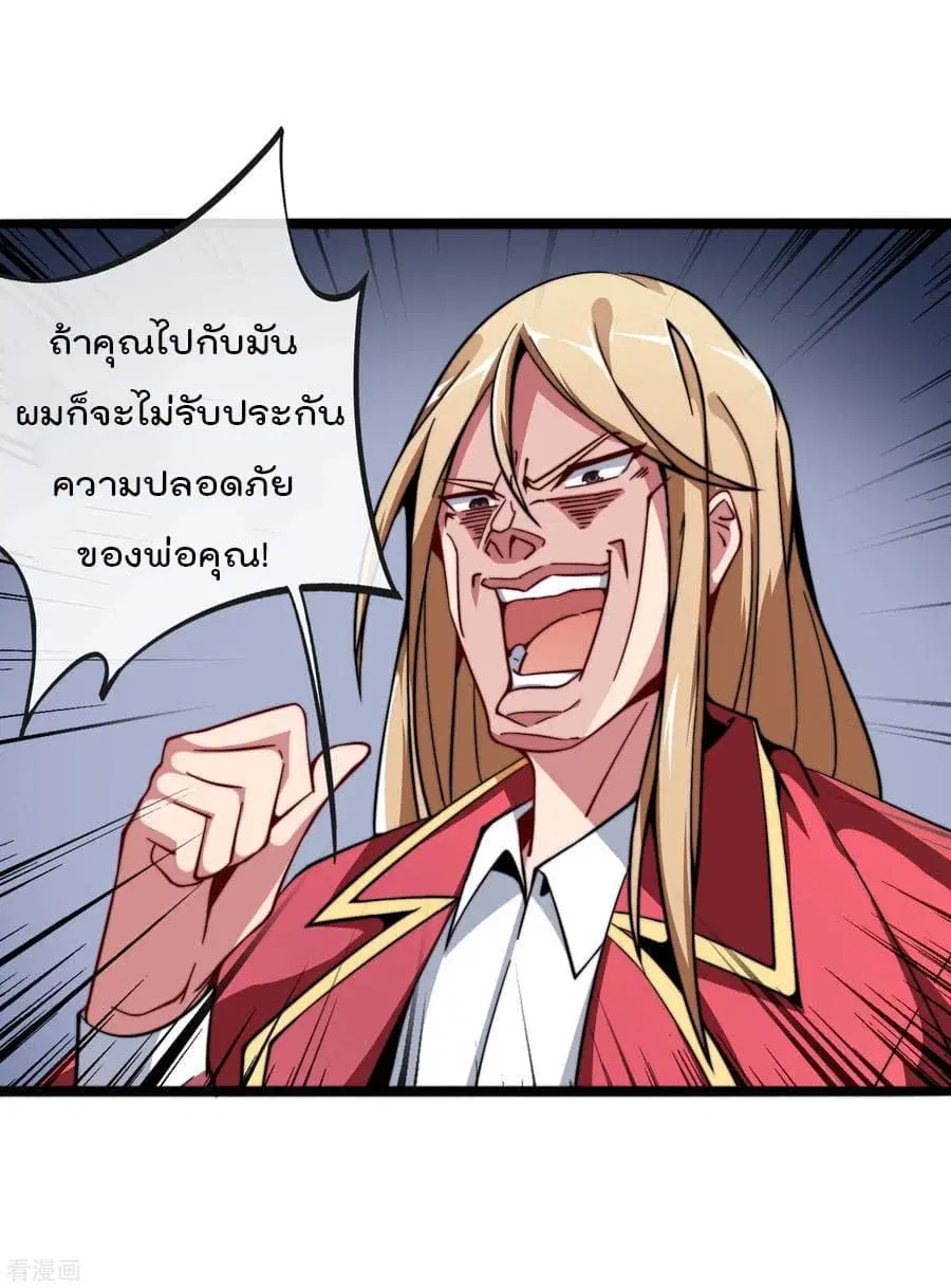 I am The Richest in The World ตอนที่ 42.5 หน้า 16