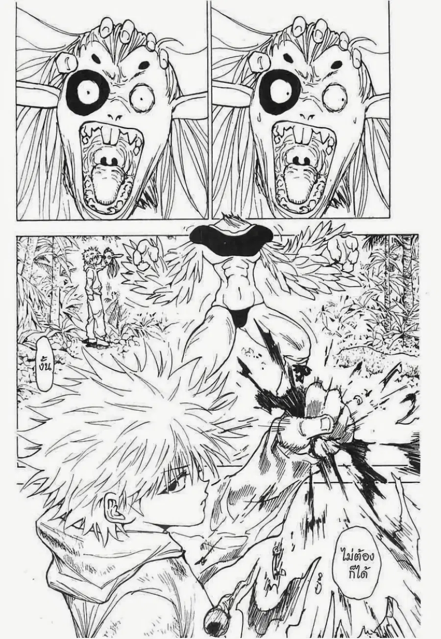 Hunter x Hunter ตอนที่ 219 หน้า 15