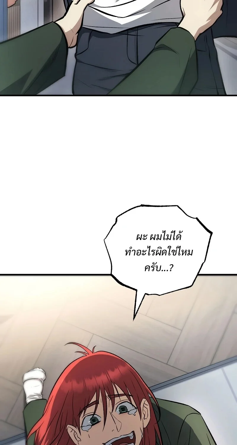 The Hero Returns ตอนที่ 131 หน้า 68