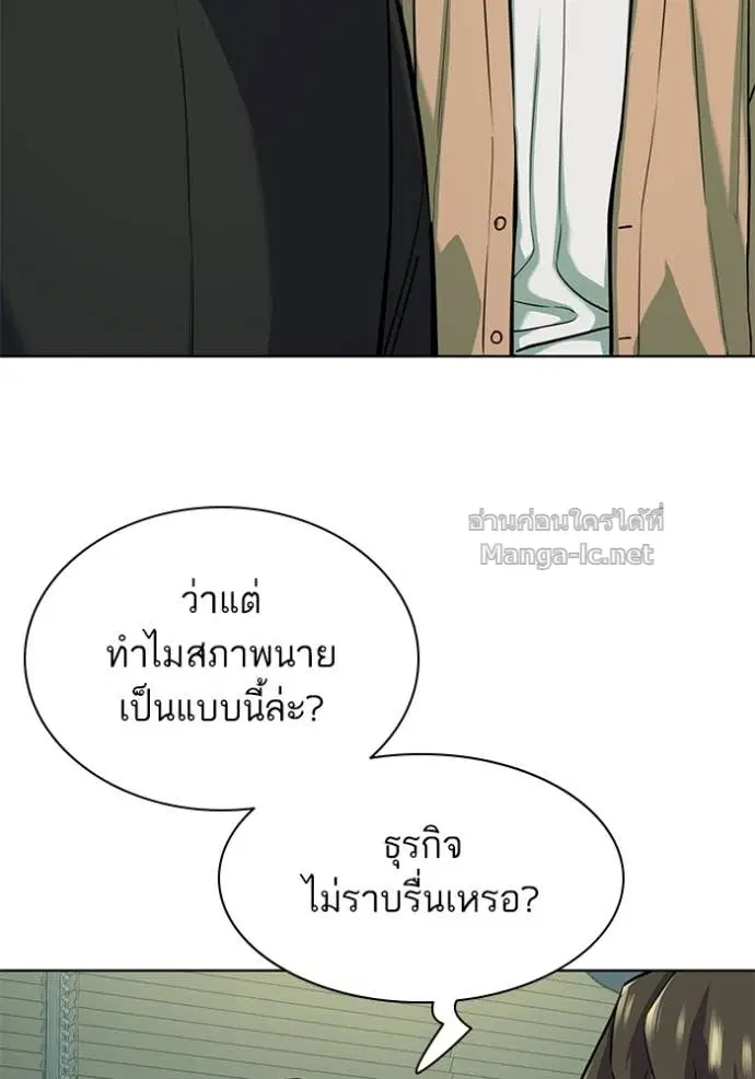 Reborn Rich ตอนที่ 100 หน้า 114