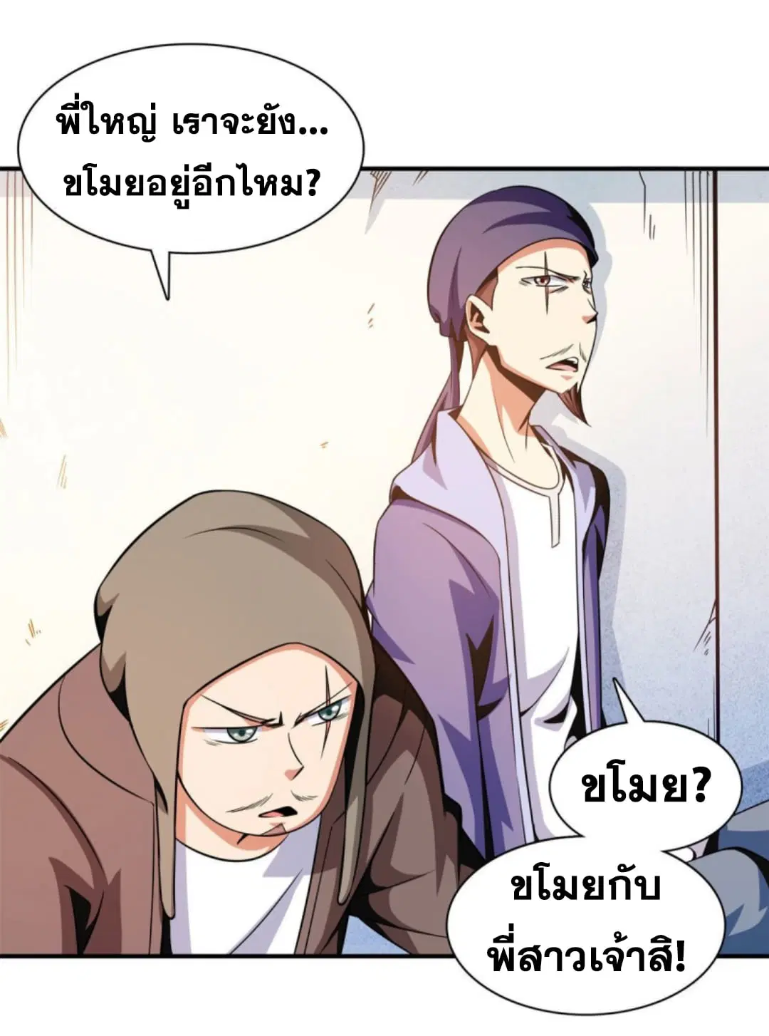 Library to Heaven’s Path ตอนที่ 101 หน้า 20