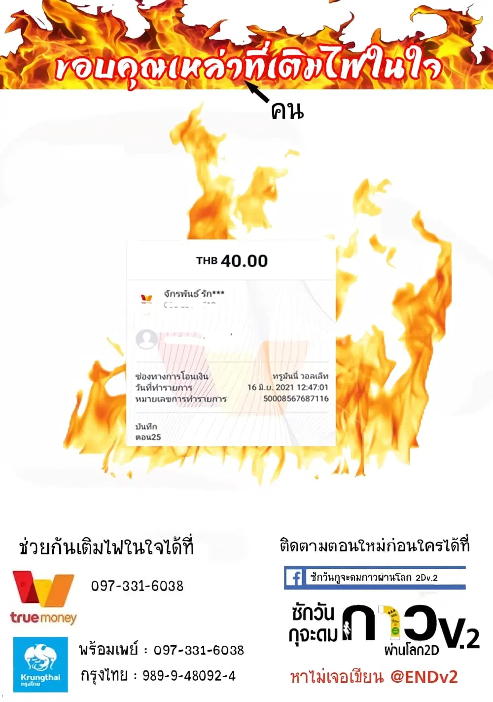 Aharen-san wa Hakarenai ตอนที่ 87.5 หน้า 29