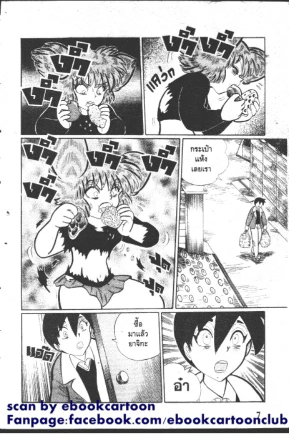 Gakkou Kaidan ตอนที่ 247 หน้า 7