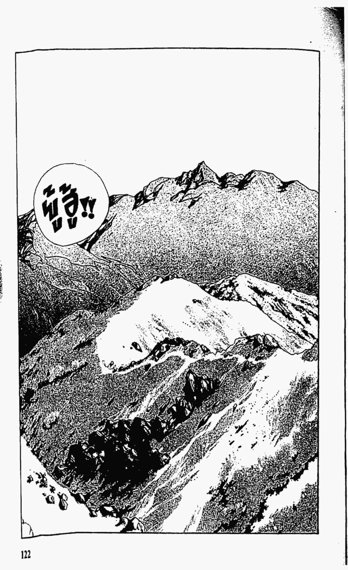 Kimagure Orange☆Road ตอนที่ 31 หน้า 10