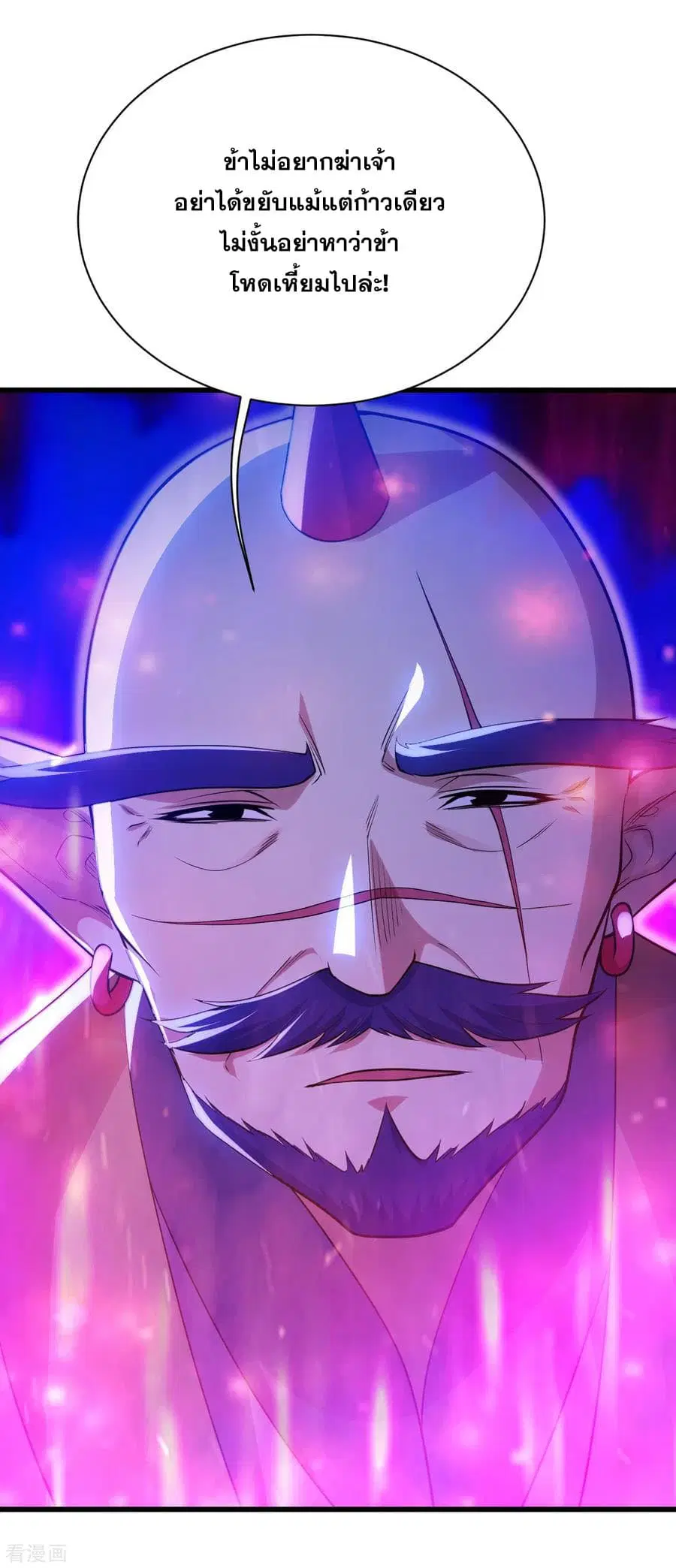 Matchless Emperor ตอนที่ 182 หน้า 16