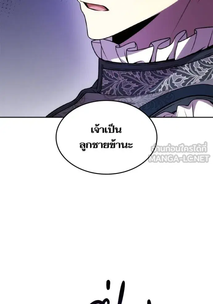 I Am the Queen in This Life ตอนที่ 127 หน้า 129