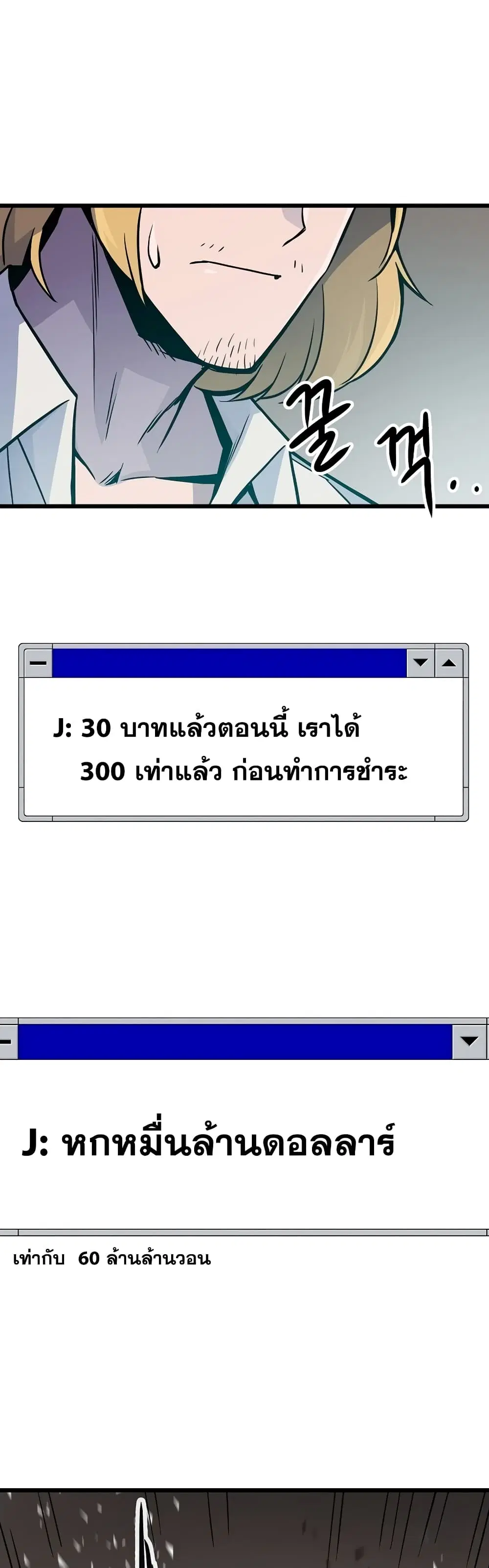 Past Life Returner ตอนที่ 9 หน้า 25