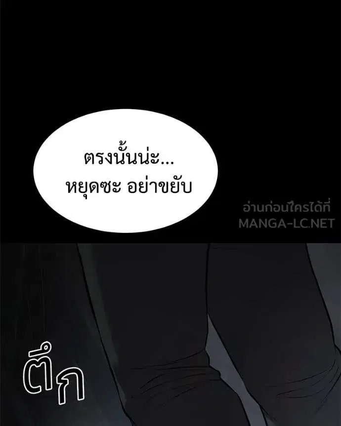 Baek XX ตอนที่ 143 หน้า 98