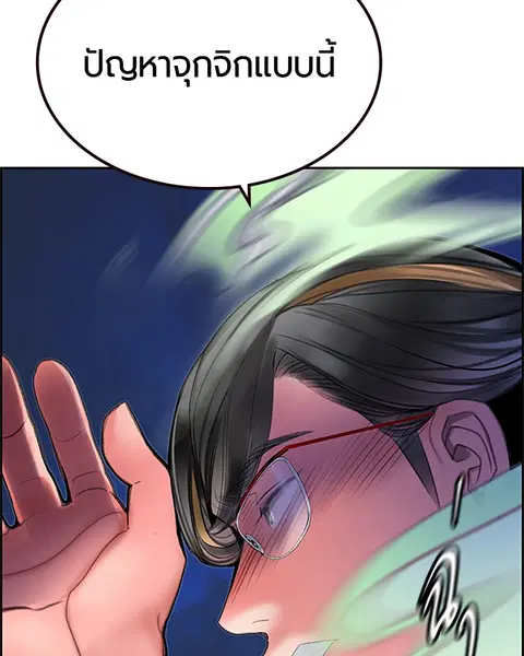 Jungle Juice ตอนที่ 55 หน้า 131
