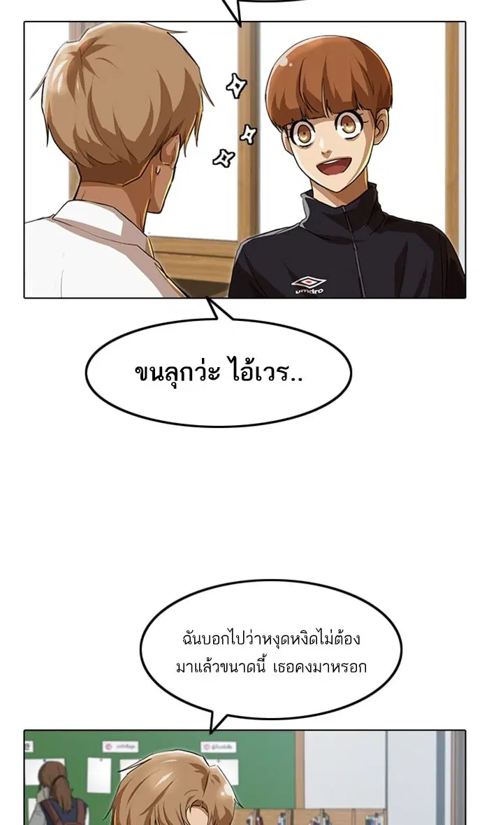 Random Chat ตอนที่ 87 หน้า 12