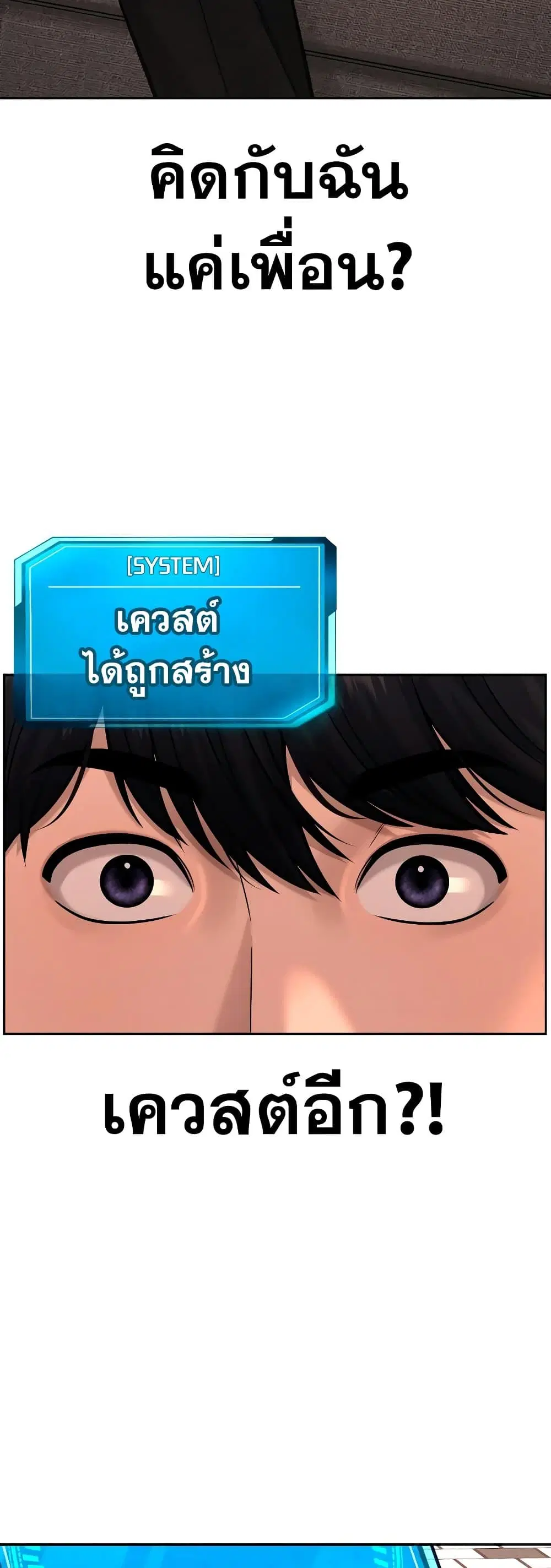 Quest Supremacy ตอนที่ 78 หน้า 58