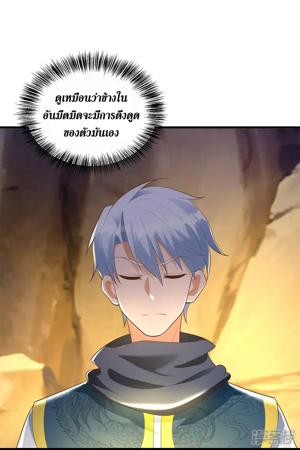 Zhi Zun Chong Sheng ตอนที่ 190 หน้า 13