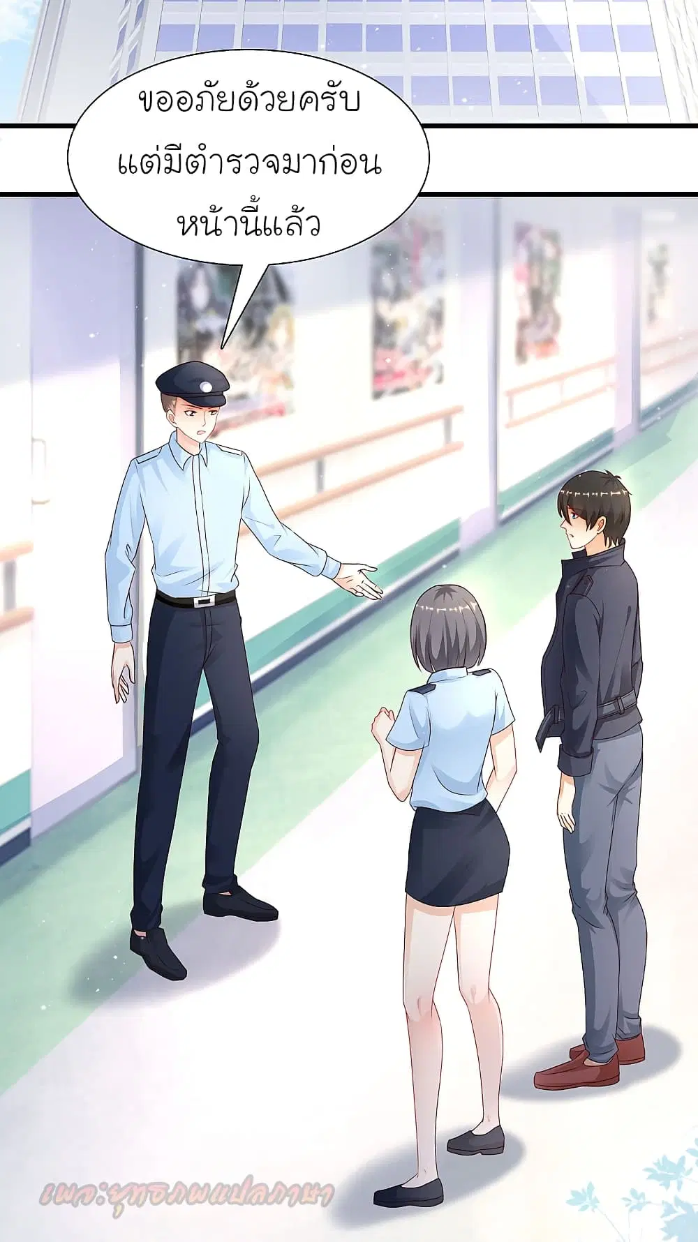 The Strongest Peach Blossom ตอนที่ 197 หน้า 5