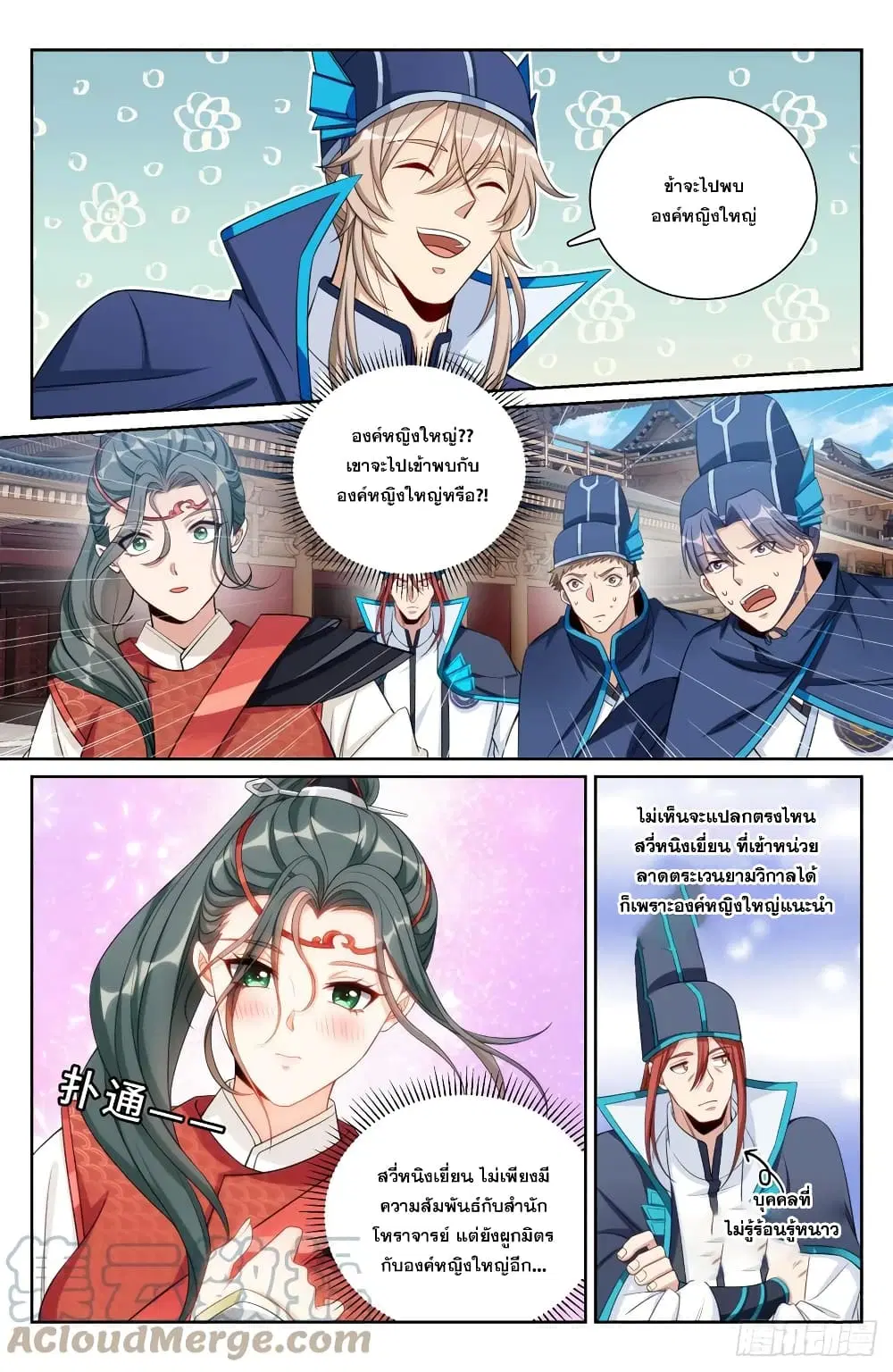 Nightwatcher ตอนที่ 153 หน้า 13