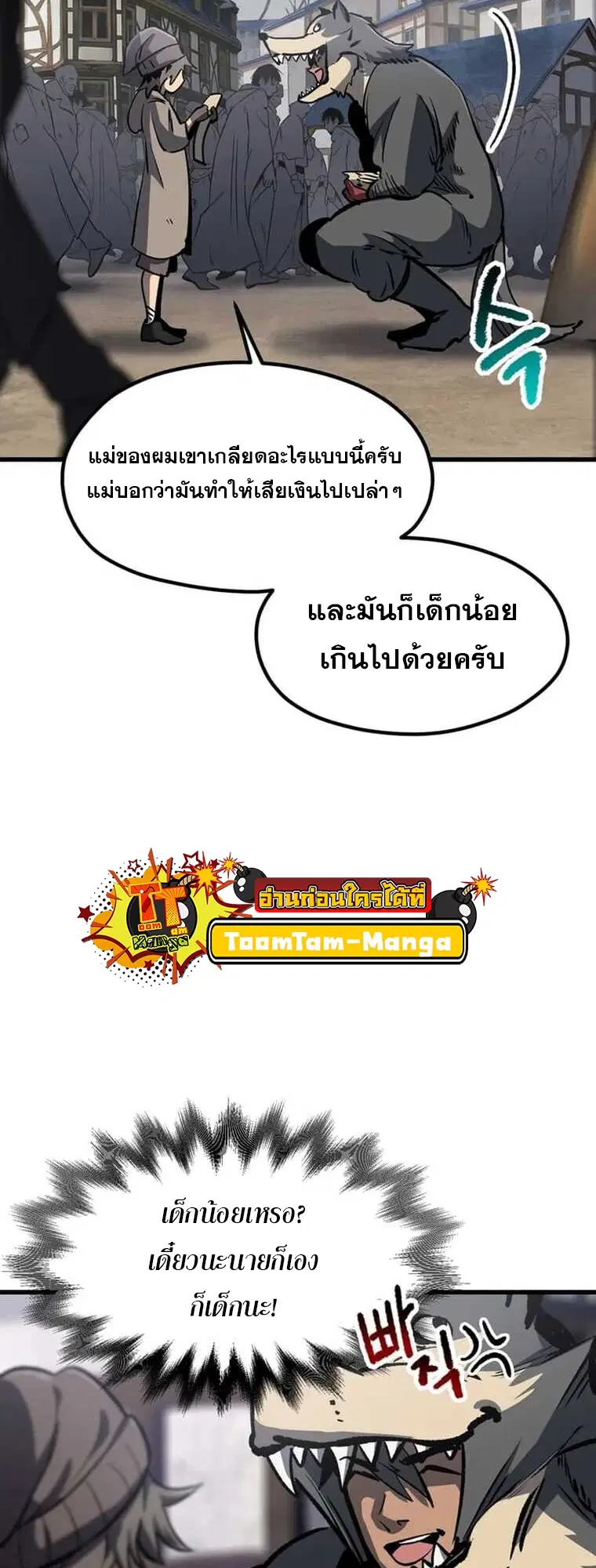Survival Of Blade King ตอนที่ 188 หน้า 7