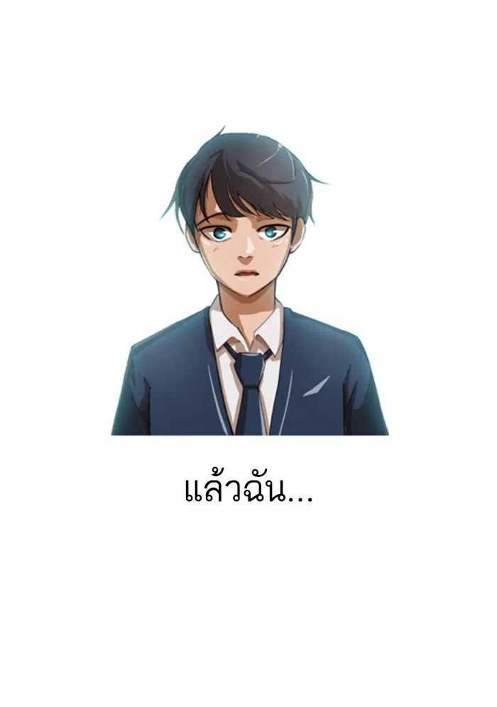 Random Chat ตอนที่ 23 หน้า 95
