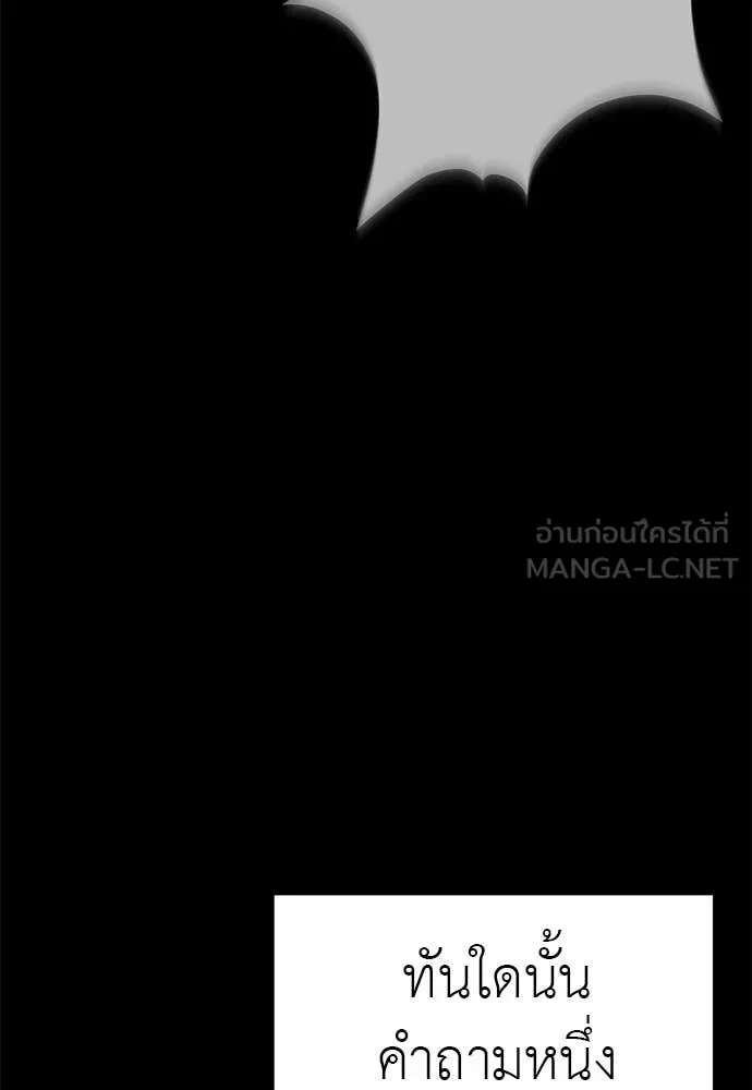 Reincarnation Path of The Underworld King ยอมรา ผู้พิพากษาจากนรก ตอนที่ 122 หน้า 90