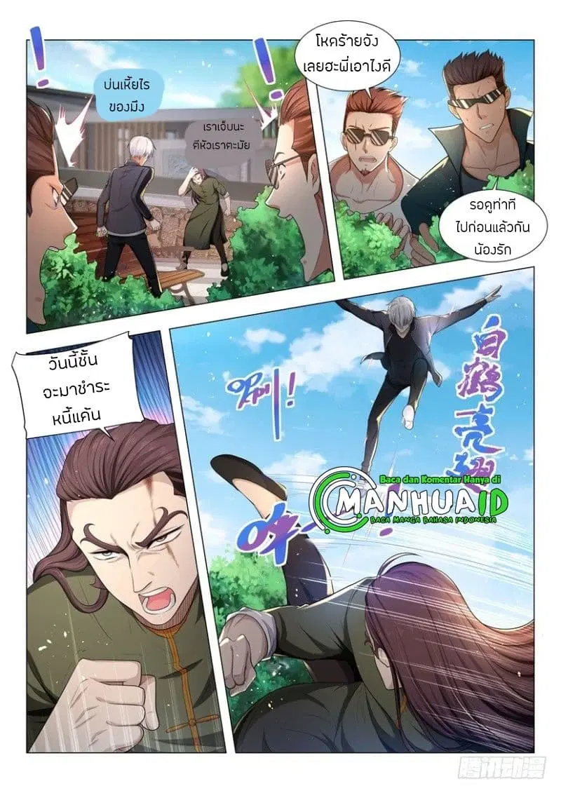 Shen Hao’s Heavenly Fall System ตอนที่ 64 หน้า 12