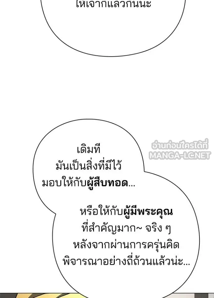 Night of the Ogre ตอนที่ 92 หน้า 49