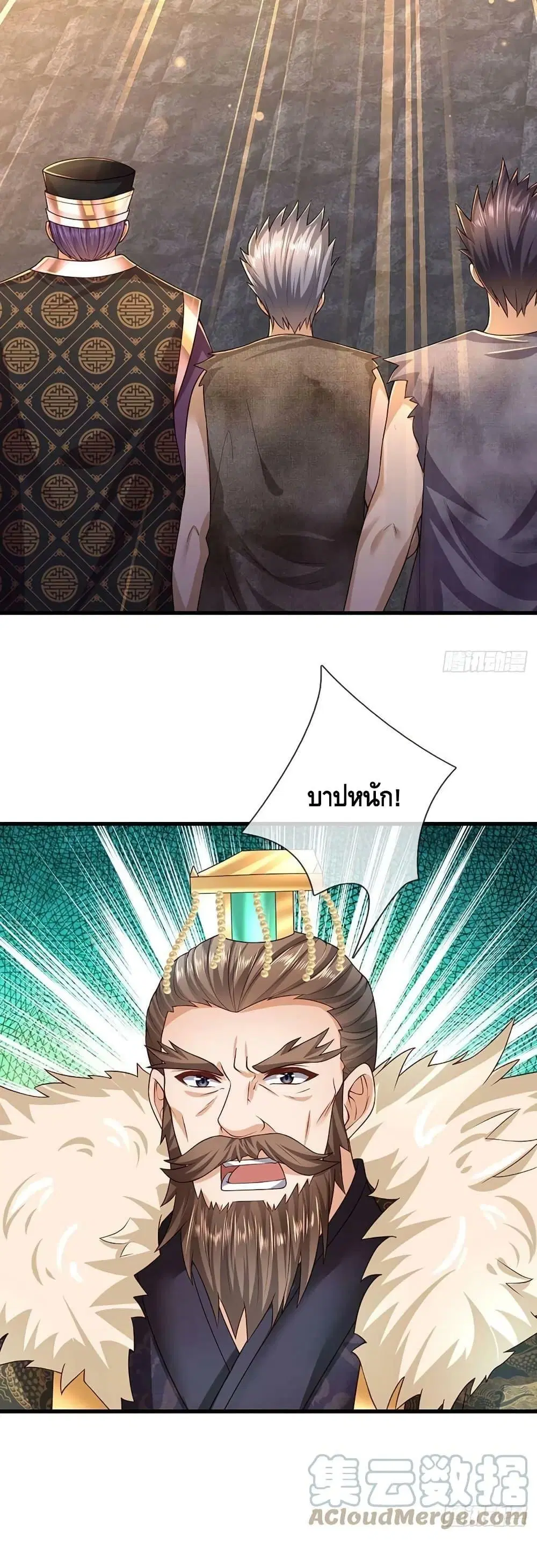 Opening to Supreme Dantian ตอนที่ 180 หน้า 7