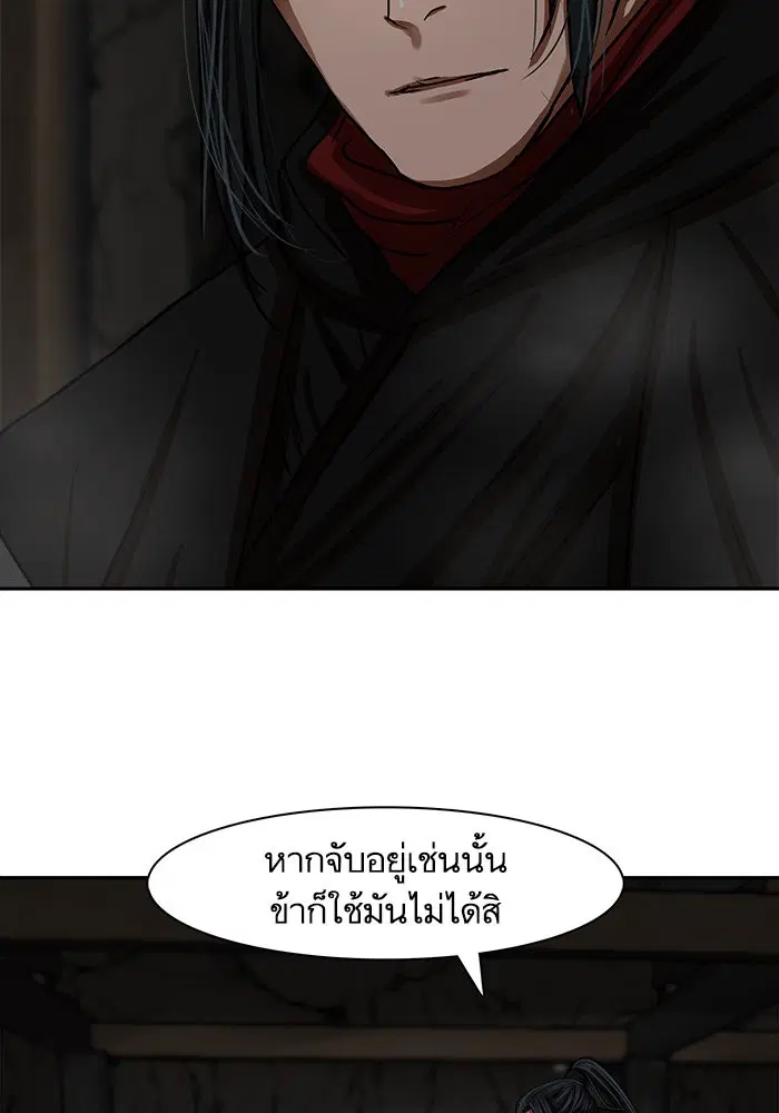 Escort Warrior ตอนที่ 175 หน้า 71