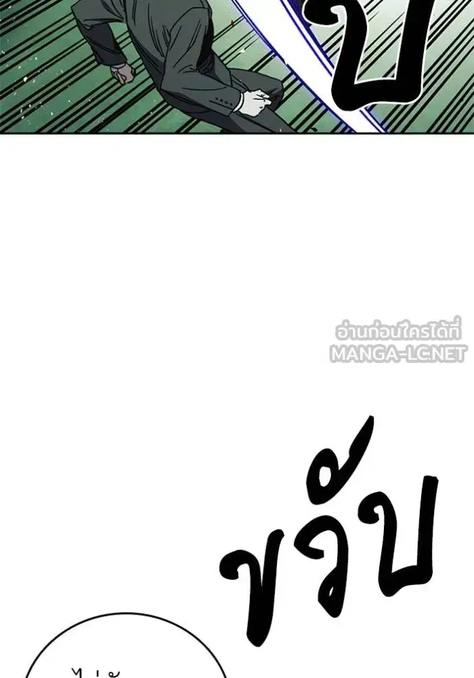 Study Group ตอนที่ 259 หน้า 48
