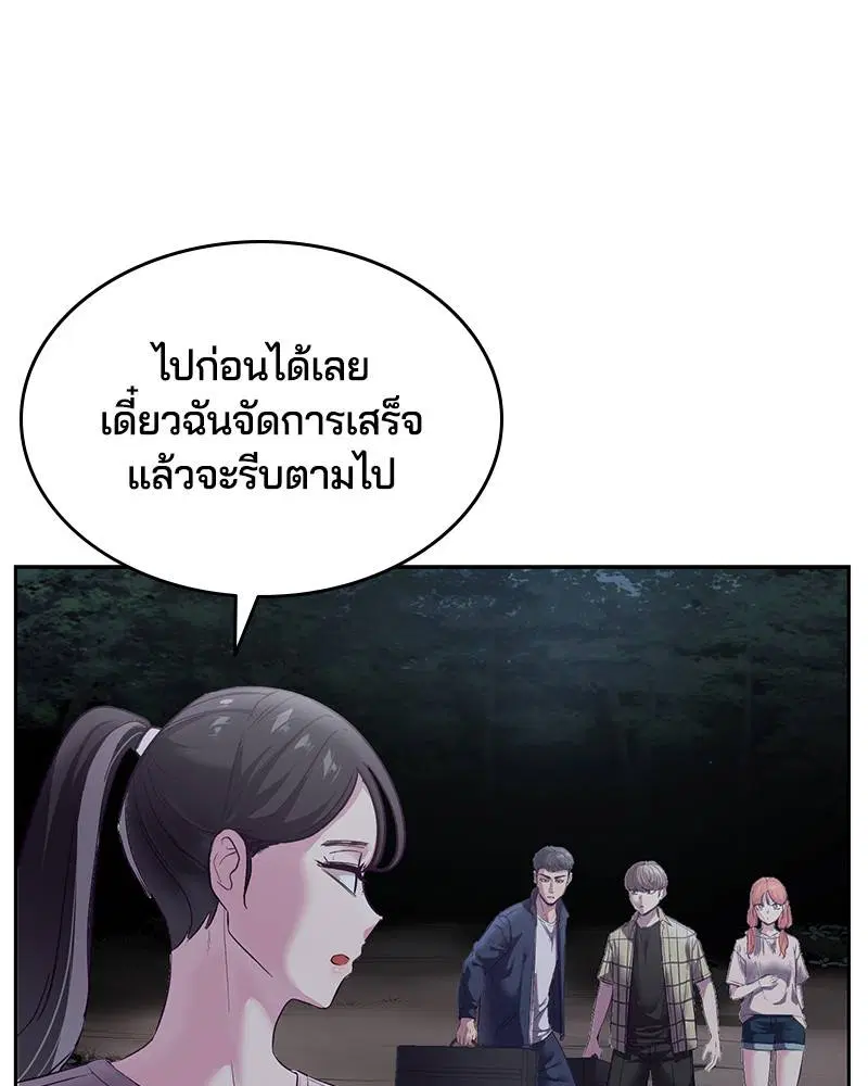 The Boy of Death ตอนที่ 116 หน้า 154