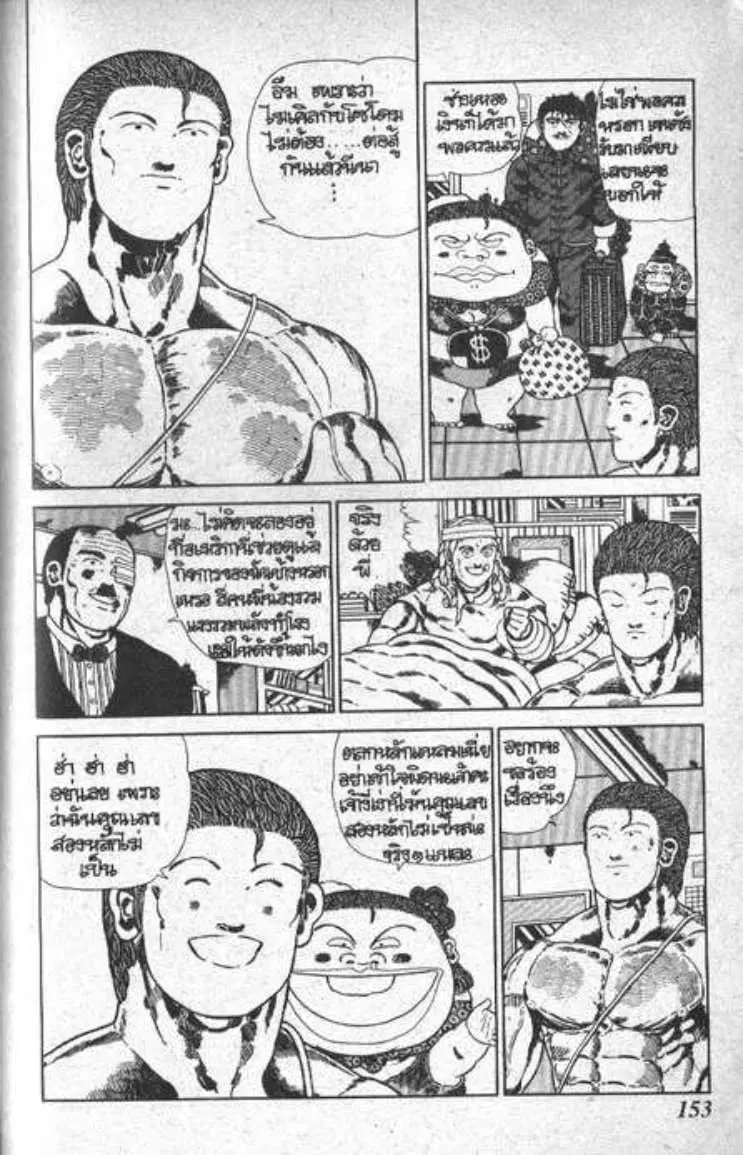 Shin Jungle no Ouja Tar-chan ตอนที่ 40 หน้า 27
