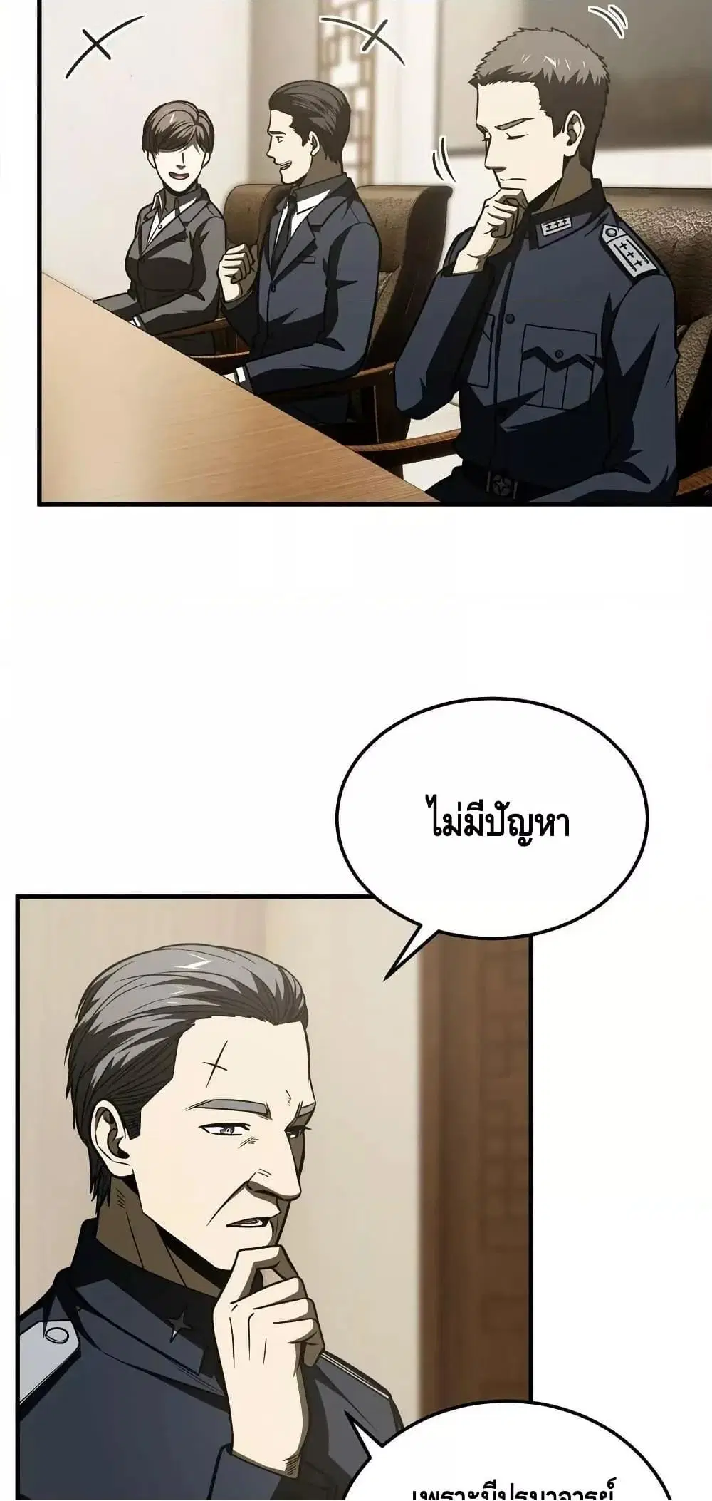 Global Martial Arts ตอนที่ 204 หน้า 10