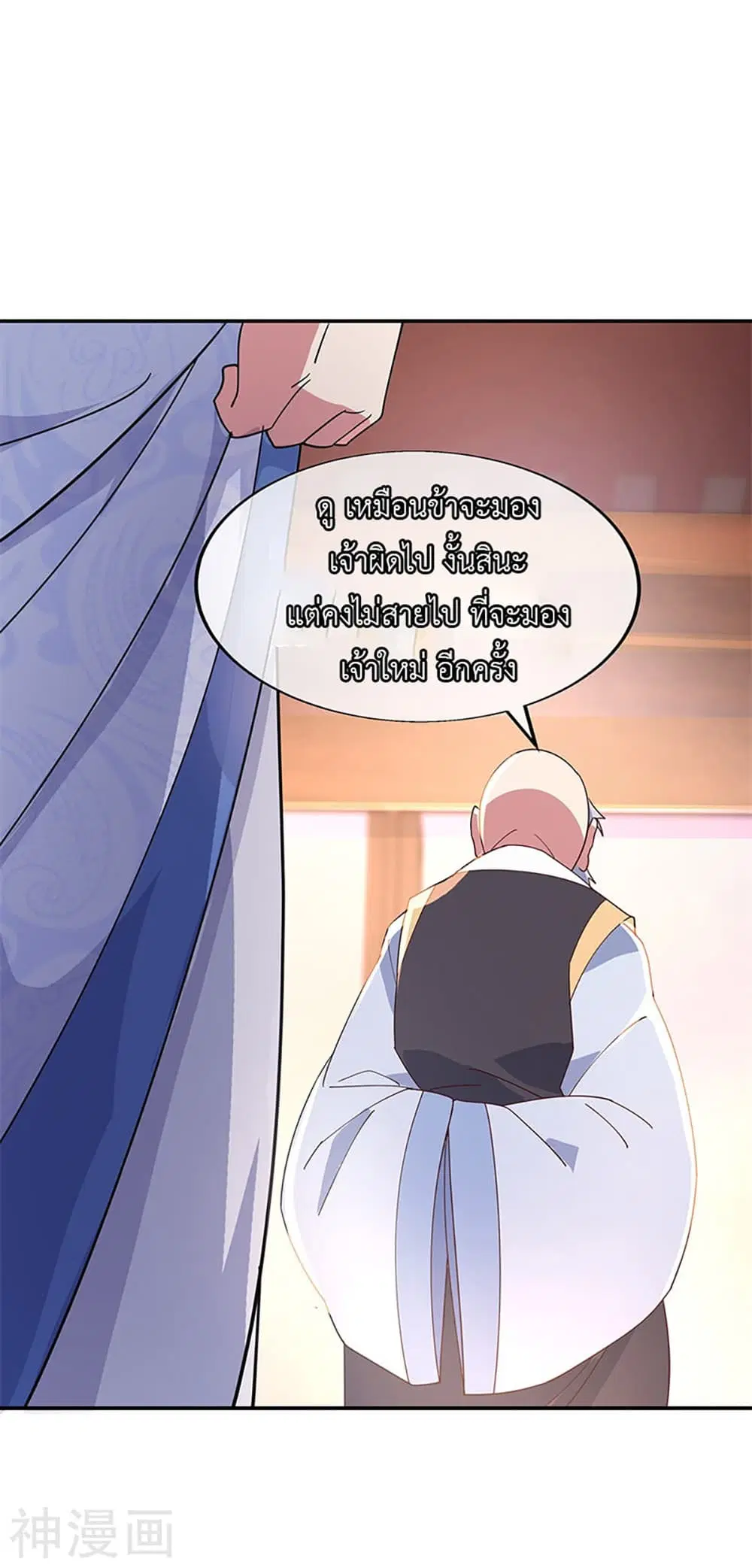 Peerless Battle Spirit (Tian Cang Zi Dongman) ตอนที่ 163 หน้า 16