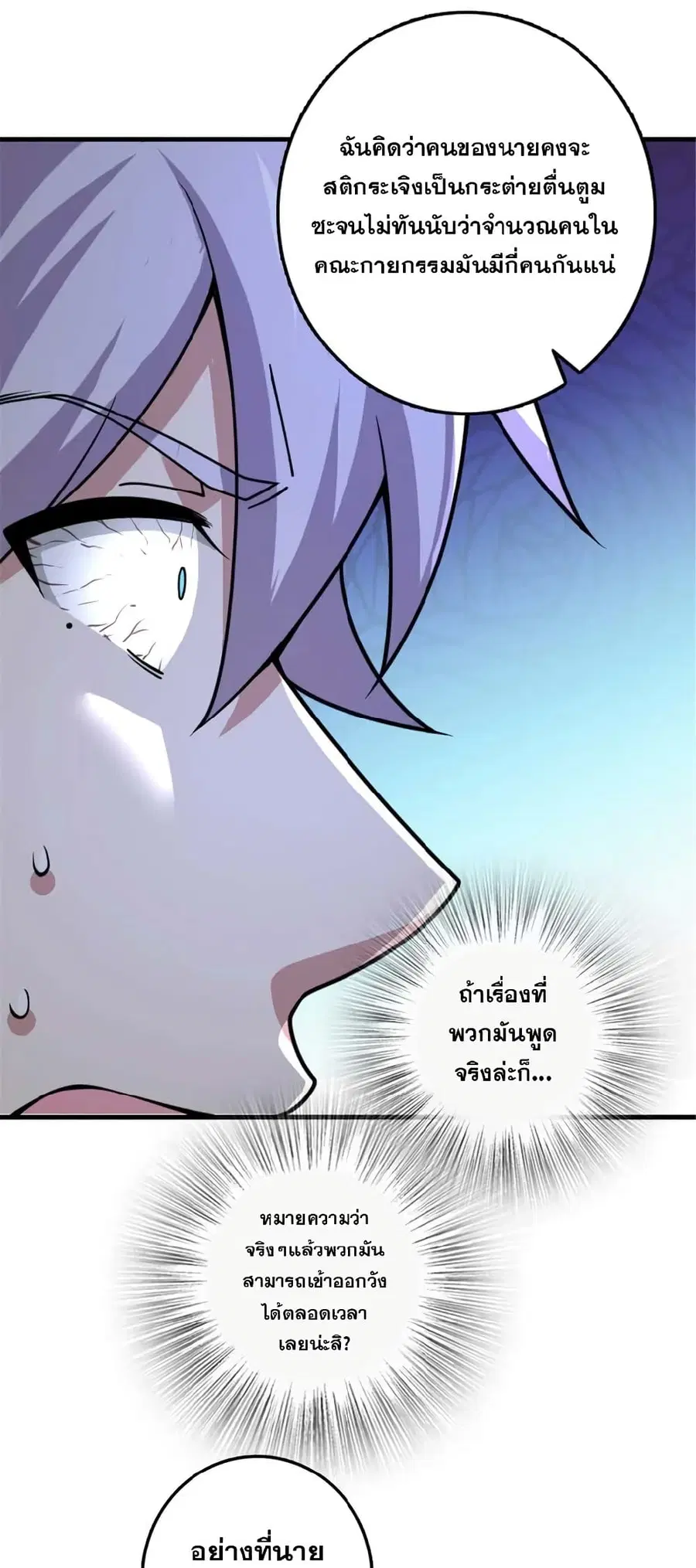 Release That Witch ตอนที่ 551 หน้า 18