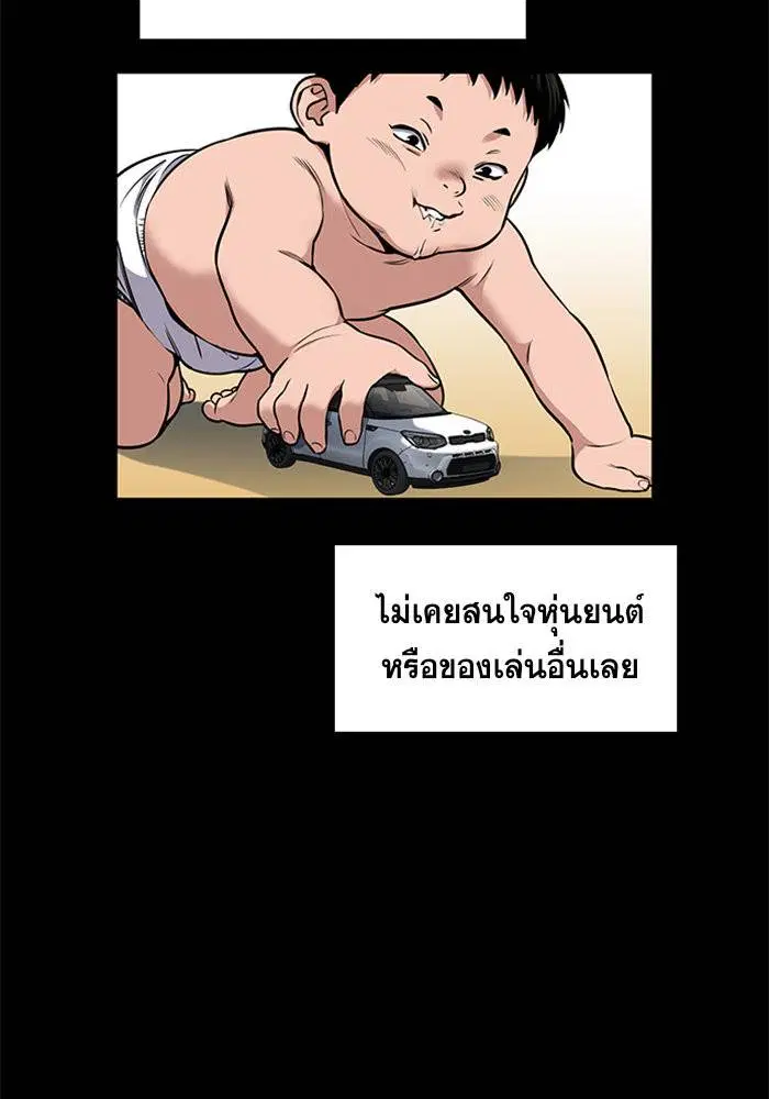 True Education ตอนที่ 8 หน้า 4