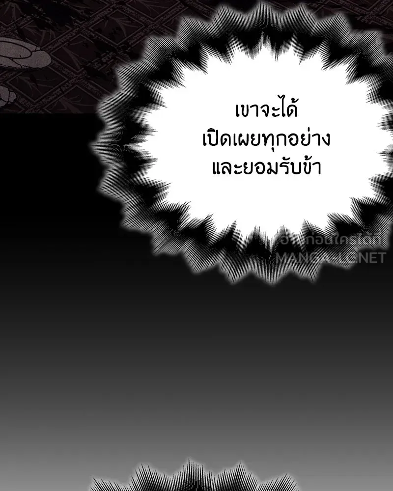 I Reincarnated As The Crazed Heir เกิดอีกทีเป็นว่าที่ประมุขลัทธิมาร ตอนที่ 115 หน้า 138
