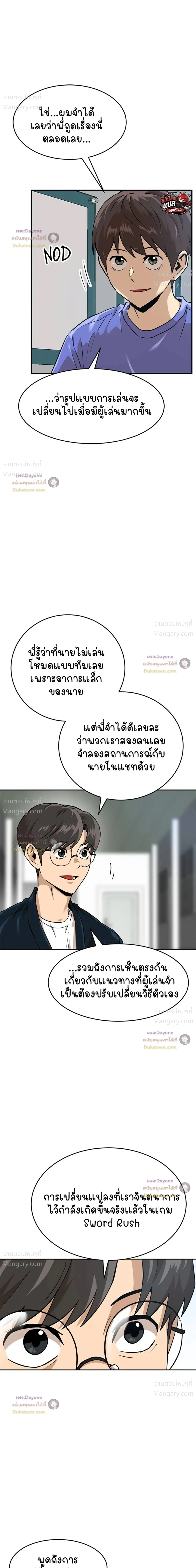 Double Click ตอนที่ 158 หน้า 31