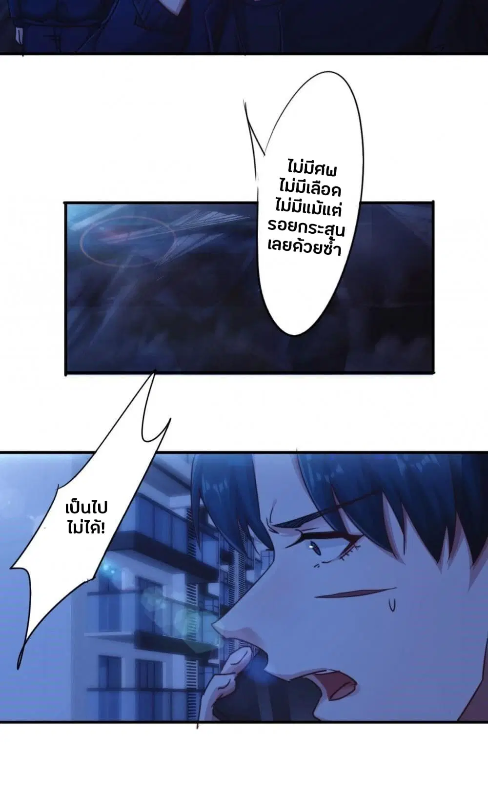 Strongest Worker ตอนที่ 209 หน้า 9