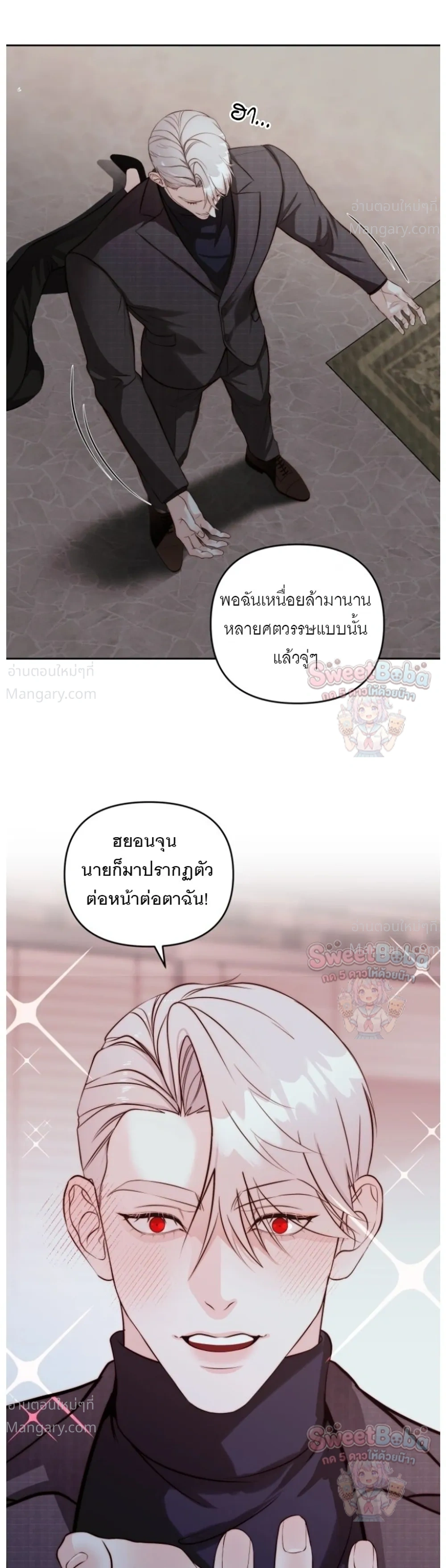 B1 – B1 (เรื่องสั้น) ตอนที่ 6 หน้า 15