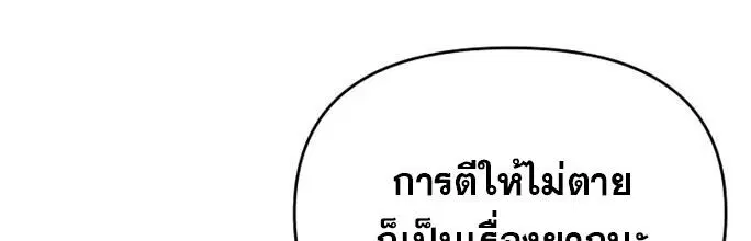 The World’s Best Kunlun Tavern ตอนที่ 84 หน้า 86