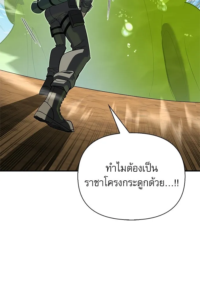 S-Class Hunter Heals with Monsters ฮันเตอร์ ระดับแกร่งกับฟาร์มมอนสเตอร์สุดป่วน ตอนที่ 44 หน้า 126
