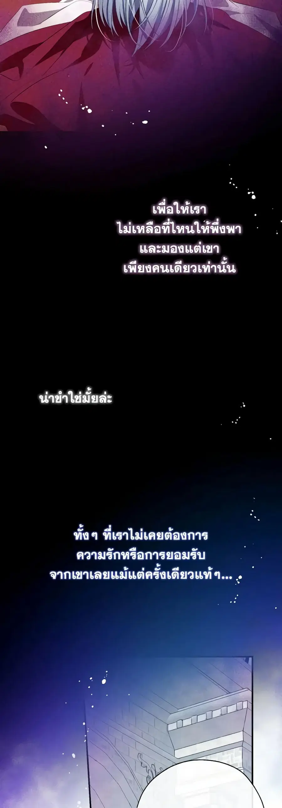 Can We Become a Family? ตอนที่ 94 หน้า 14