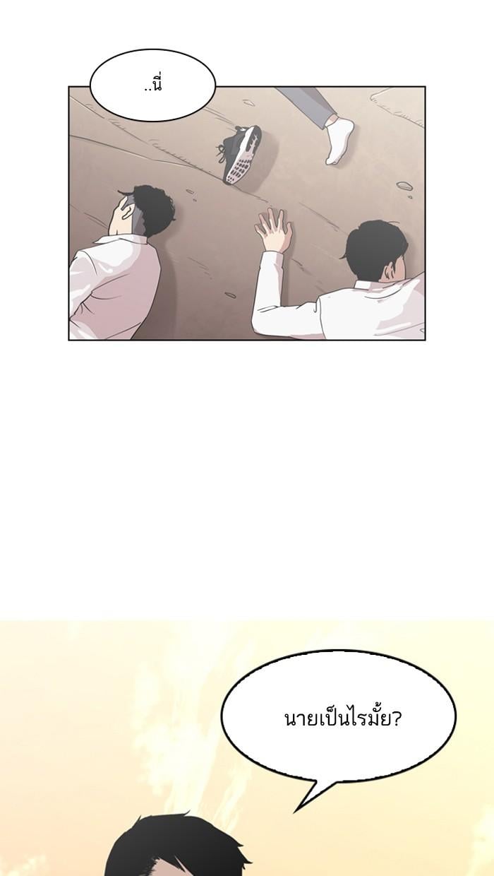 Lookism ตอนที่ 132 หน้า 45