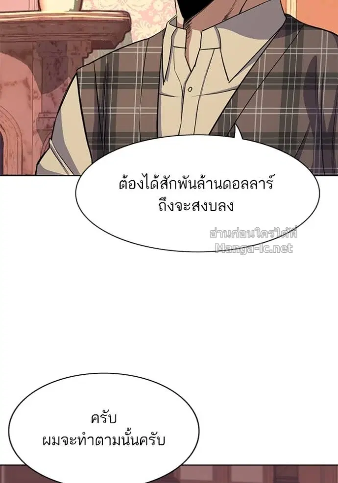 Reborn Rich ตอนที่ 42 หน้า 74